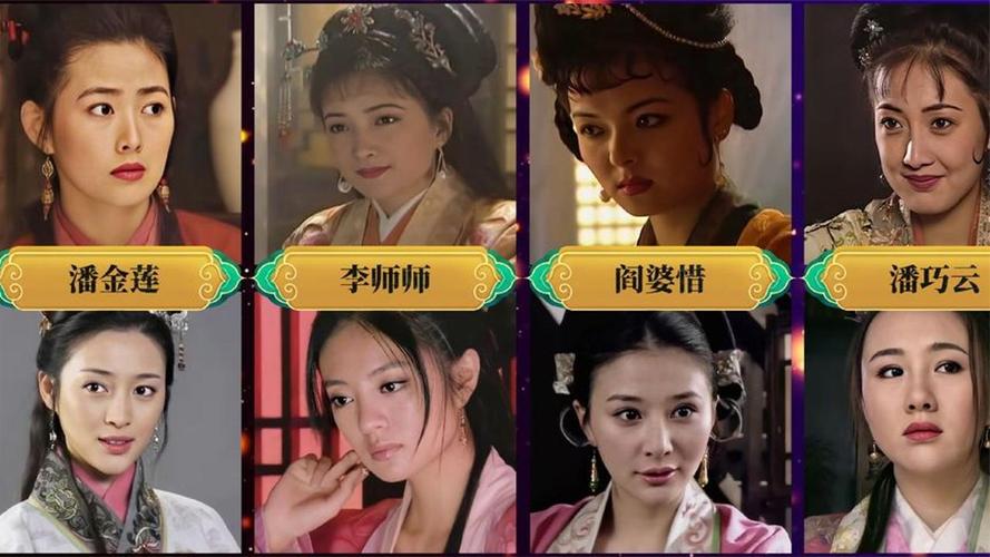 剧照对比:1998版水浒传与2011版水浒传,20位女性角色对比.