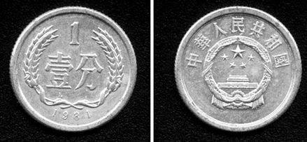 人民币收藏神话1毛纸币卖4万2角硬币炒到3万