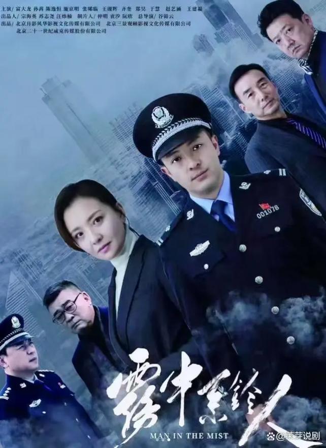 由"三江荞酒"赞助拍摄的30集刑侦剧《雾中系铃人》已在爱奇艺 - 抖音