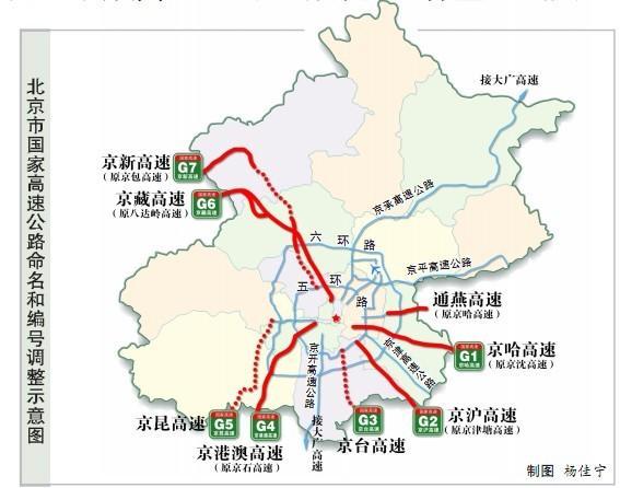 京昆高速北京段竣工通车 保定驱车至北京西六环1.5小时