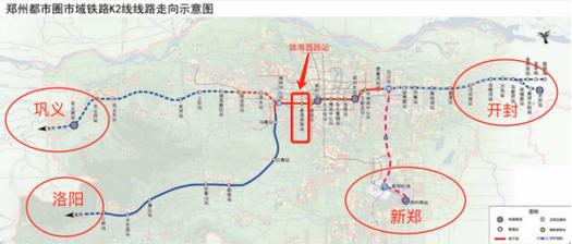 连接洛阳郑州开封的k2专线的陇海西路站到升龙御玺只有5
