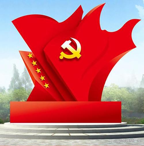 不锈钢红旗党旗雕塑革命的象征