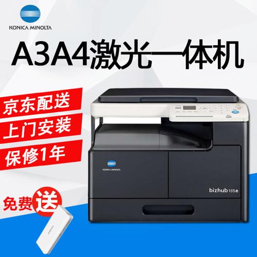 柯尼卡美能达185e7818e黑白激光打印机办公复合机a3复印机扫描一体机