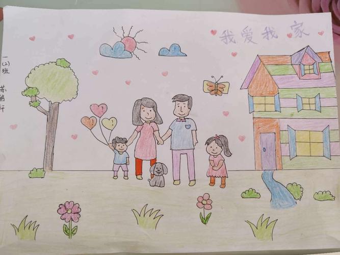学府东街小学一(2)班,绘画"家人爱我,我爱家人"掠影!