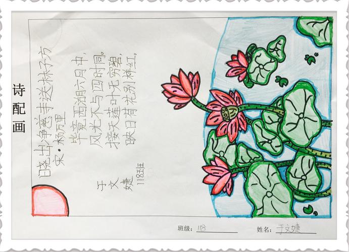 画中有诗,诗中有画——湘乡市第一小学教育集团六年级"诗配画"活动
