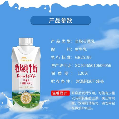 terun天润新疆牧场纯牛奶40乳蛋白纯牛奶浓缩补钙纯奶250ml10盒