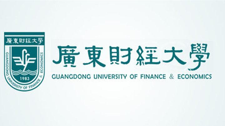 重磅丨广东财经大学近三年各专业录取分数线