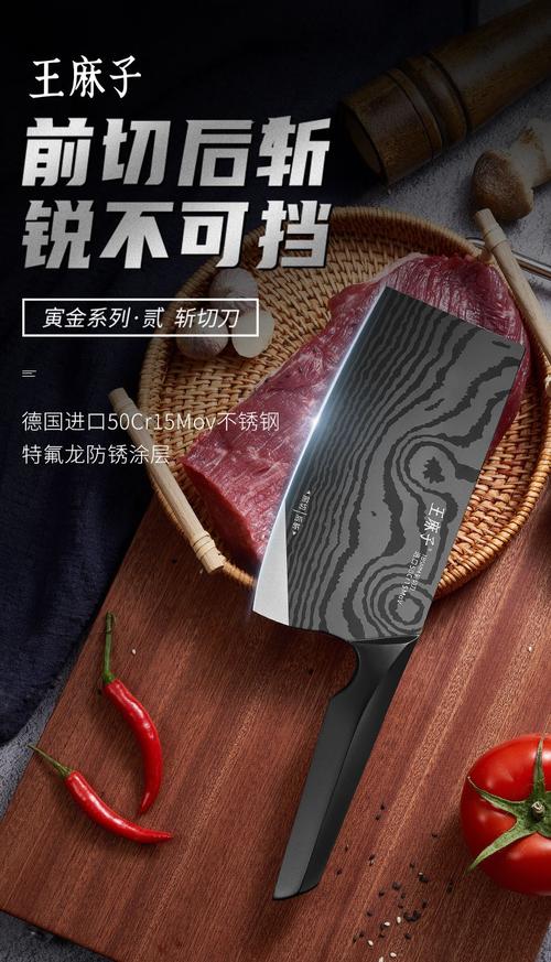 王麻子家用菜刀单刀大马士革纹切片切菜切肉切水果锋利不锈钢厨房刀具