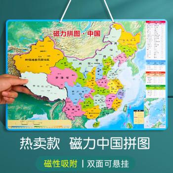 执爱磁力中国地图拼图玩具磁性大号世界地图6岁以上儿童3智力动脑早教