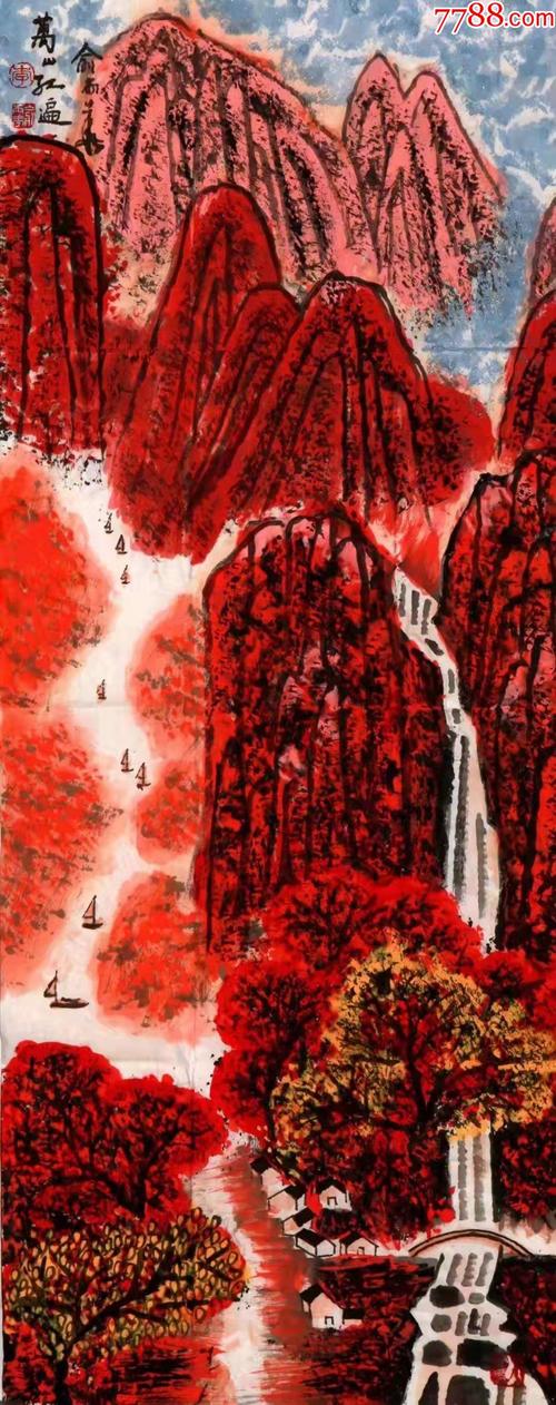 天来堂◆万山红遍俞雨华◆四尺对开红定制_山水国画原作_第1张_7788