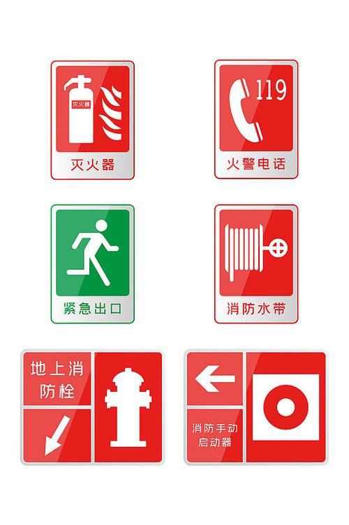消防安全标志矢量图消防科室牌 消防栓
