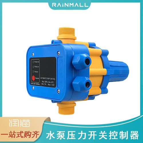 水泵压力流量控制开关 水泵自动控制压力开关 智能自动控制开关
