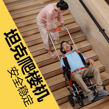 电动爬楼机老人上下楼可爬楼梯智能全自动爬楼轮椅1标准款电动爬楼机