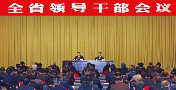 陕西召开全省领导干部会议宣布中央决定胡和平主持并讲话