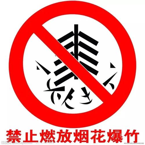 定了!2021年春节期间,垫江这些区域禁止燃放烟花爆竹