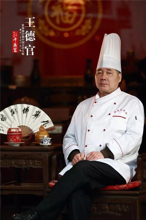 烹饪大师陈依宇元老级注册中国烹饪大师强振涛福建"双强"闽菜传人林