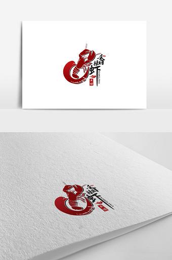 红色大气香辣虾火锅logo设计图片下载