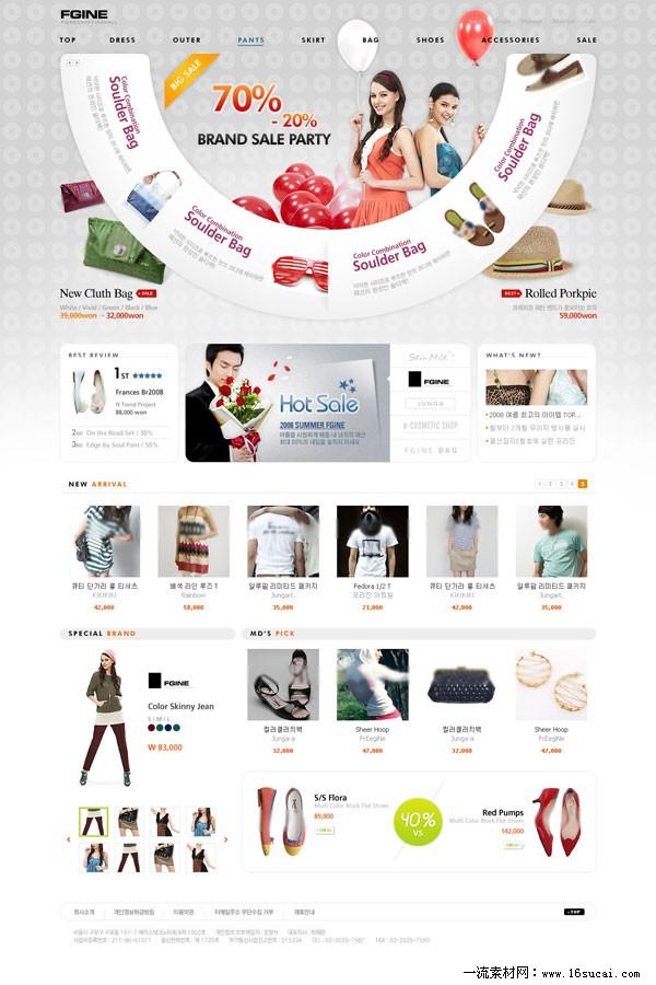 女性购物商场网站模板psd素材