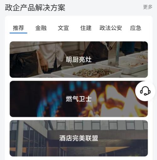 新年焕新大不一样中国电信app政企在线门户多触点齐上线