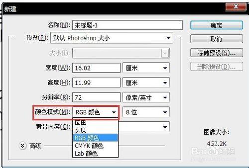 photoshop入门教程(4)