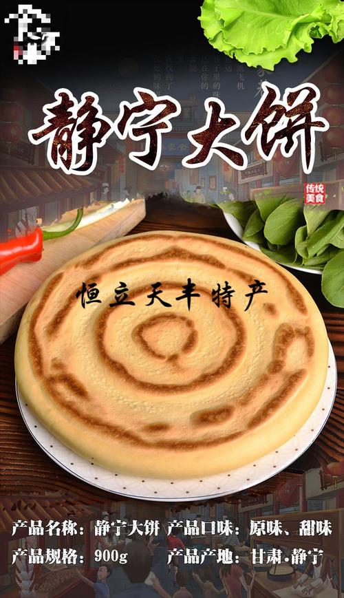 5折 传统手工糕点静宁大饼油锅盔特色小吃烧饼早餐饼900g一个装 原味