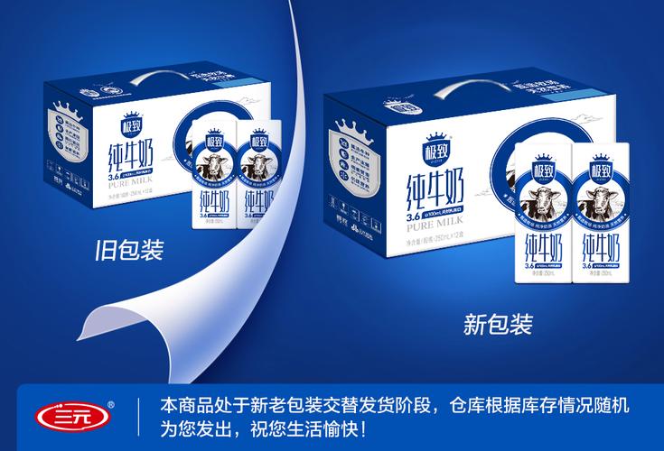 三元 极致高品质全脂纯牛奶250ml*12礼盒装 每100ml含3.