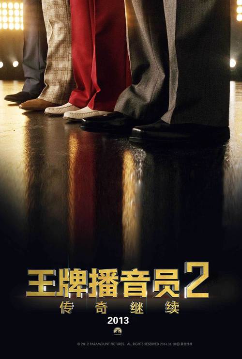 电影海报汉化2014(十六期)——《王牌播音员2:传奇继续》