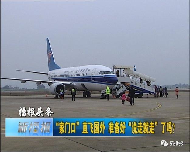 《国家口岸管理办公室关于同意中外籍客运飞机从广西柳州白莲机场临时