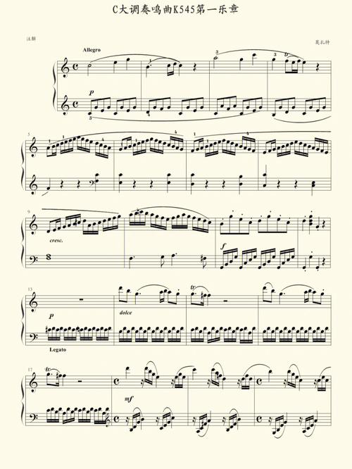 莫扎特545奏鸣曲钢琴曲谱子高清原版第一乐