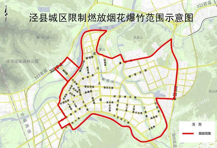 关于印发《泾县城区限制燃放烟花爆竹管理规定》的