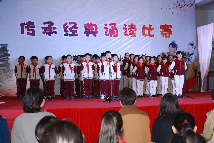 碧溪中心小学读书活动——"传承经典"四年级集体诗朗诵比赛