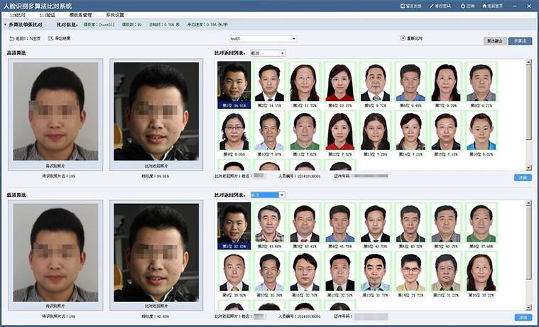 身份证人脸识别sdk_人证合一识别系统比对算法_人脸识别sdk开发包