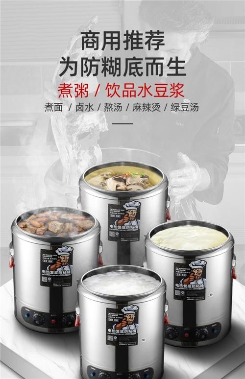 松野创优客电热煮粥桶煮豆浆桶不锈钢电加热保温桶大容量电汤桶商用