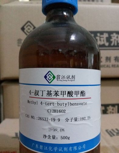 4-叔丁基苯甲酸甲酯| 26537-19-9 98% 100g/瓶