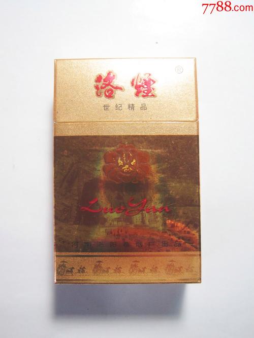 【洛烟】河南洛阳卷烟厂3d标(空烟盒)!侧面短警句(相对早期)!_烟标/烟