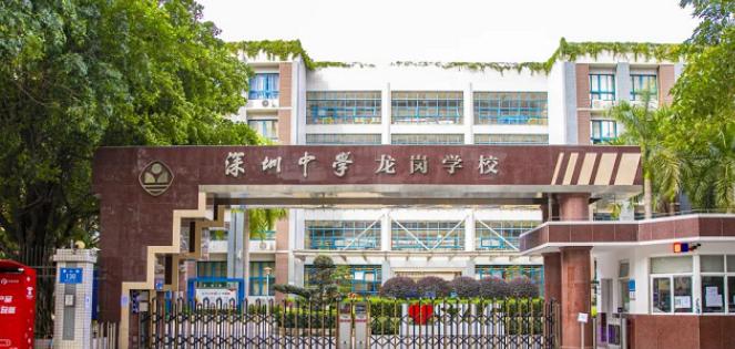 报名截至8月5日深圳中学龙岗学校面向社会招聘中小学教师