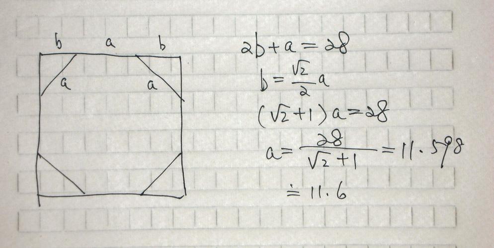 怎样才能在正方形里画出正八边形,正方形的边长各为28厘米.