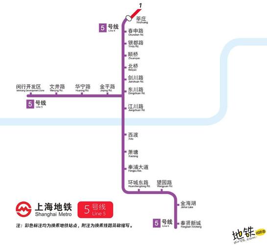 上海地铁5号线线路图运营时间票价站点查询下载