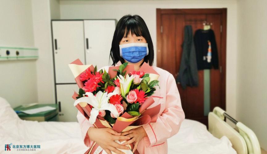 恭喜北京患者张女士康复出院!现在术后恢复倍棒,解除病痛,心情美美哒!