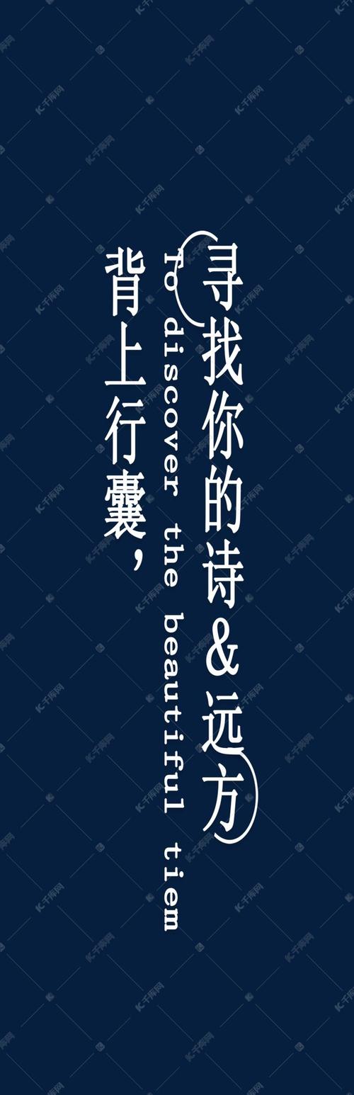 04-26发布,千库艺术文字频道为寻找诗和远方艺术字体提供免费下载