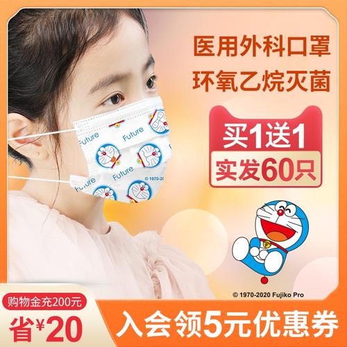 超亚哆啦a梦非独立包装一次性医用外科口罩儿童小孩专用三层透气