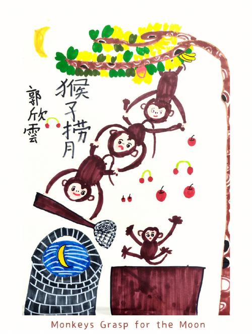 monkeysgraspforthemoon猴子捞月绘本