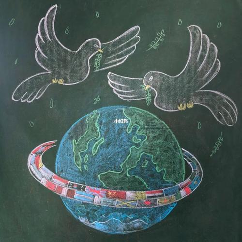 黑板报粉笔画反对战争热爱和平