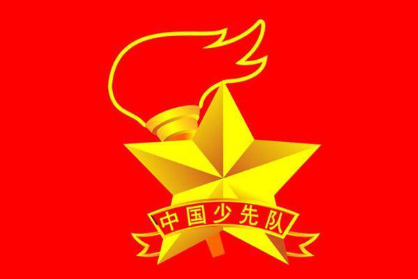 中国少年先锋队 队徽的组成及含义是什么