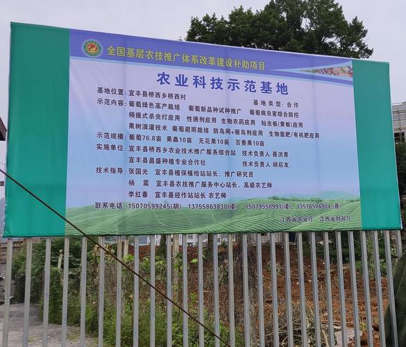 生产模式,接受县乡农业部门技术指导,是宜丰县桥西乡农业科技示范基地