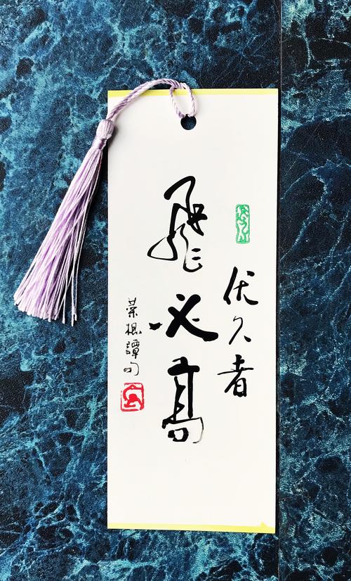 原创纯手工手写书签真迹毛笔字宣纸蜡染硬纸中国传统文化流苏古风书签