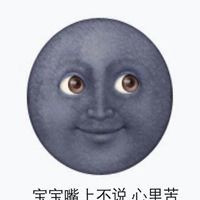 黑脸emoji表情包_微信头像图片大全