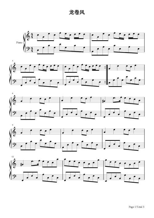 龙卷风-周杰伦-c调 -流行钢琴五线谱