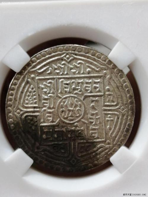 钱币天堂·交易区详情·美品尼泊尔银币