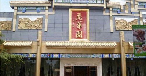 武汉10大最值得一吃的名店酒楼,首选武汉人家酒店,你去过吗?
